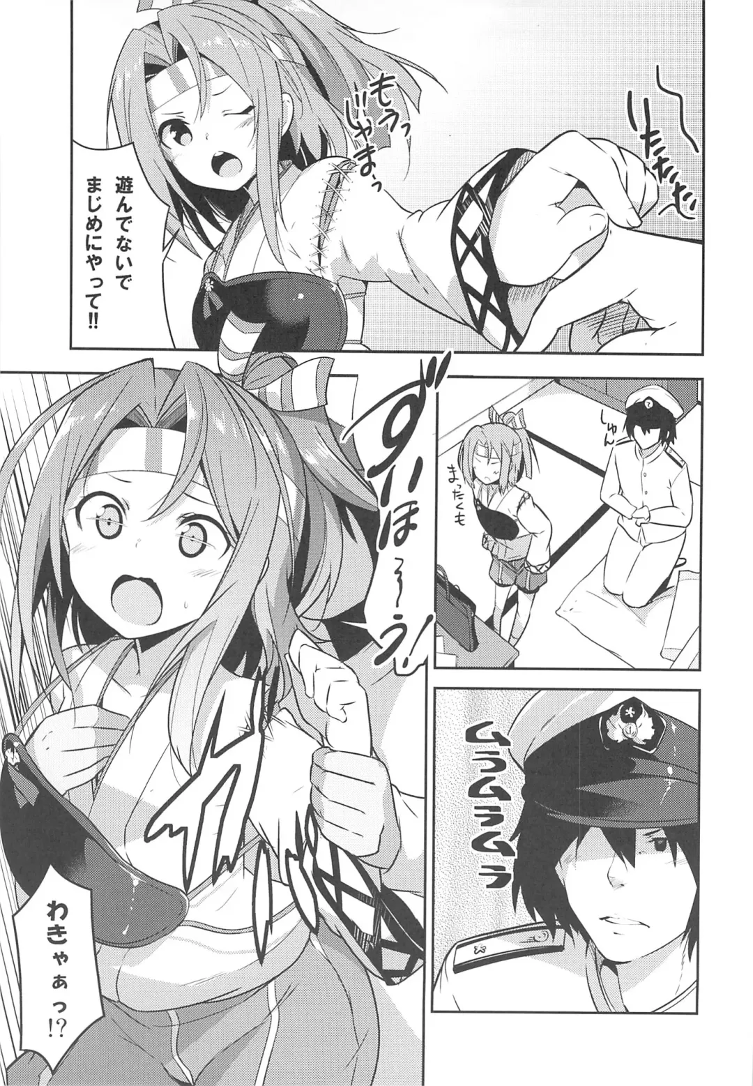 [Rokusyou Kokuu] Shigoto no Mae ni wa Zuihou to Fhentai - Page 4