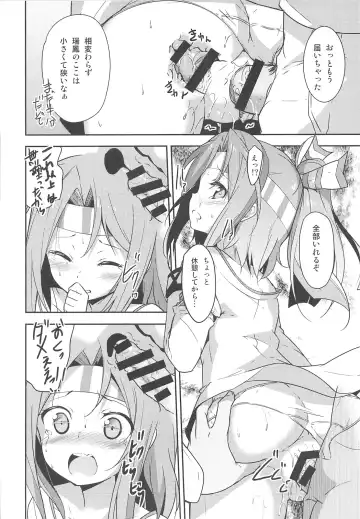 [Rokusyou Kokuu] Shigoto no Mae ni wa Zuihou to Fhentai - Page 11