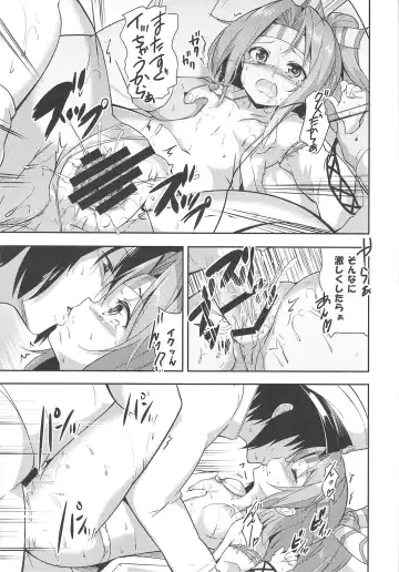 [Rokusyou Kokuu] Shigoto no Mae ni wa Zuihou to Fhentai - Page 16