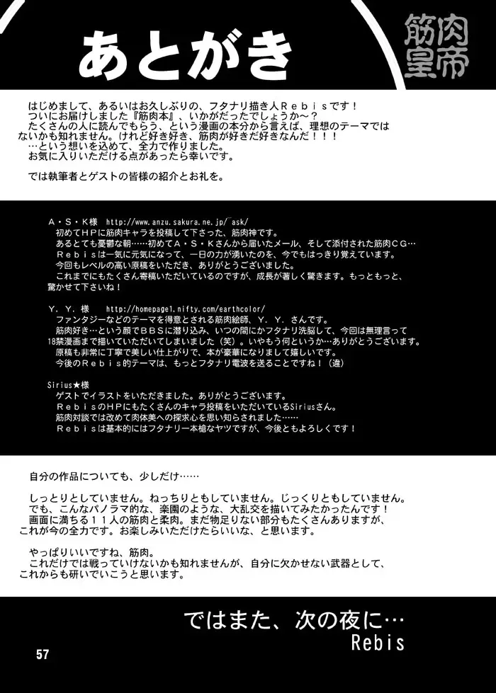 [Rebis] TGWOA Vol. 08 Fhentai - Page 54