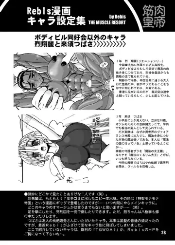 [Rebis] TGWOA Vol. 08 Fhentai - Page 25