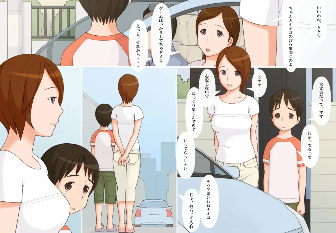 [Ponfaz] Naoko-san to Boku - Futaridake no Himitsu no jikan - Fhentai - Page 3