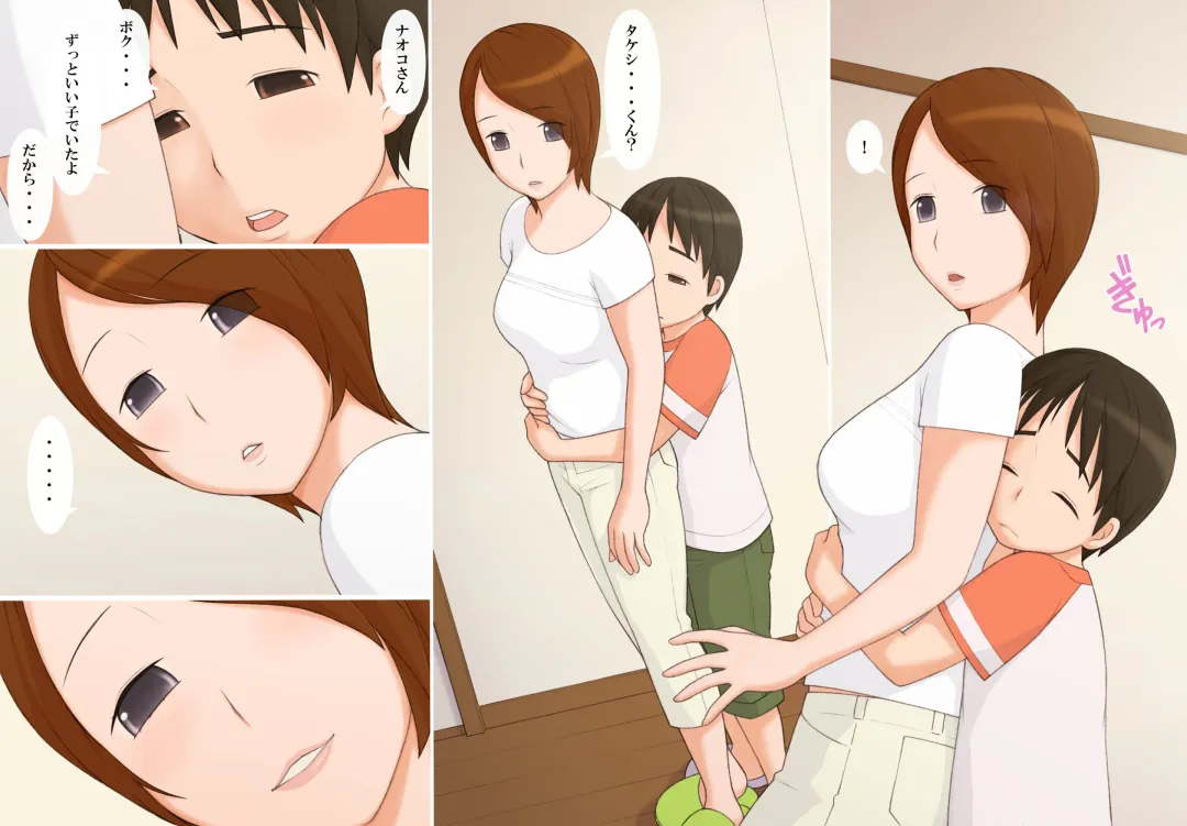 [Ponfaz] Naoko-san to Boku - Futaridake no Himitsu no jikan - Fhentai - Page 6