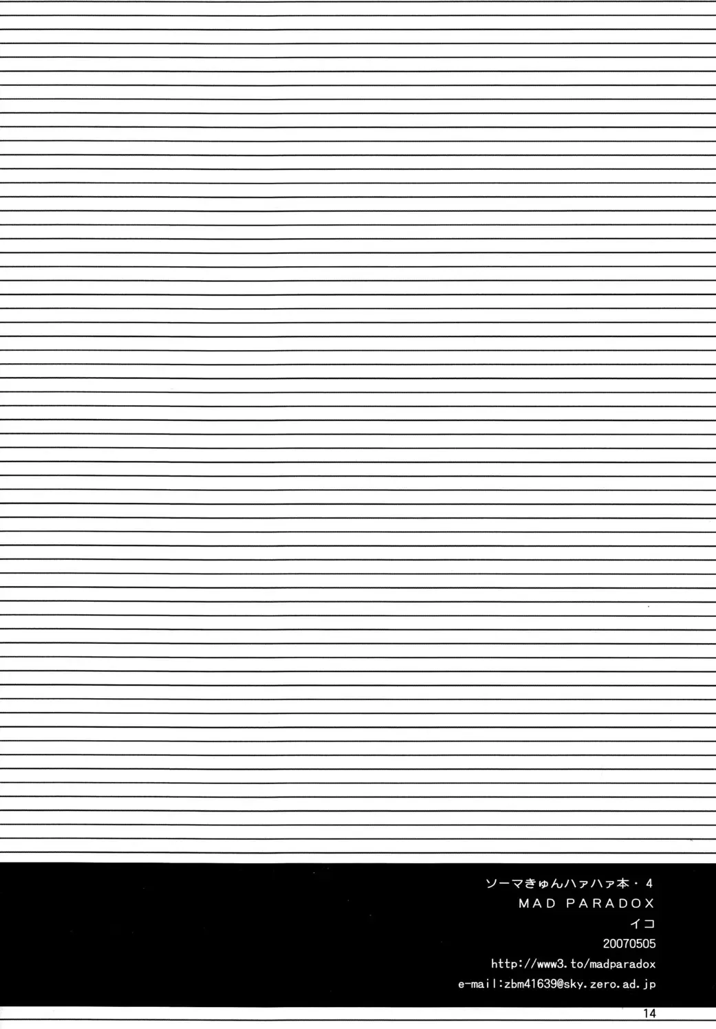 [Nerune] Souma-kyun Haa Haa Hon 4 Fhentai - Page 12