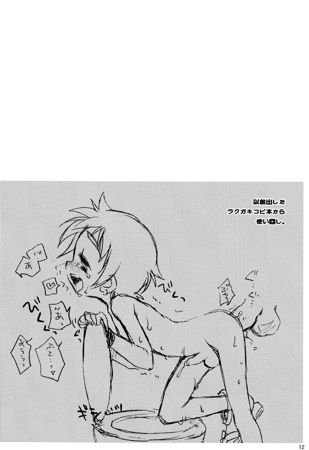 [Nerune] Souma-kyun Haa Haa Hon 4 Fhentai - Page 14