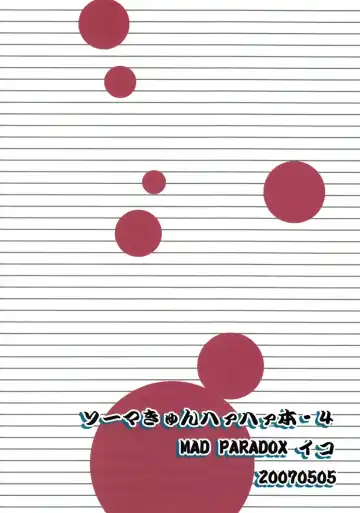 [Nerune] Souma-kyun Haa Haa Hon 4 Fhentai - Page 13