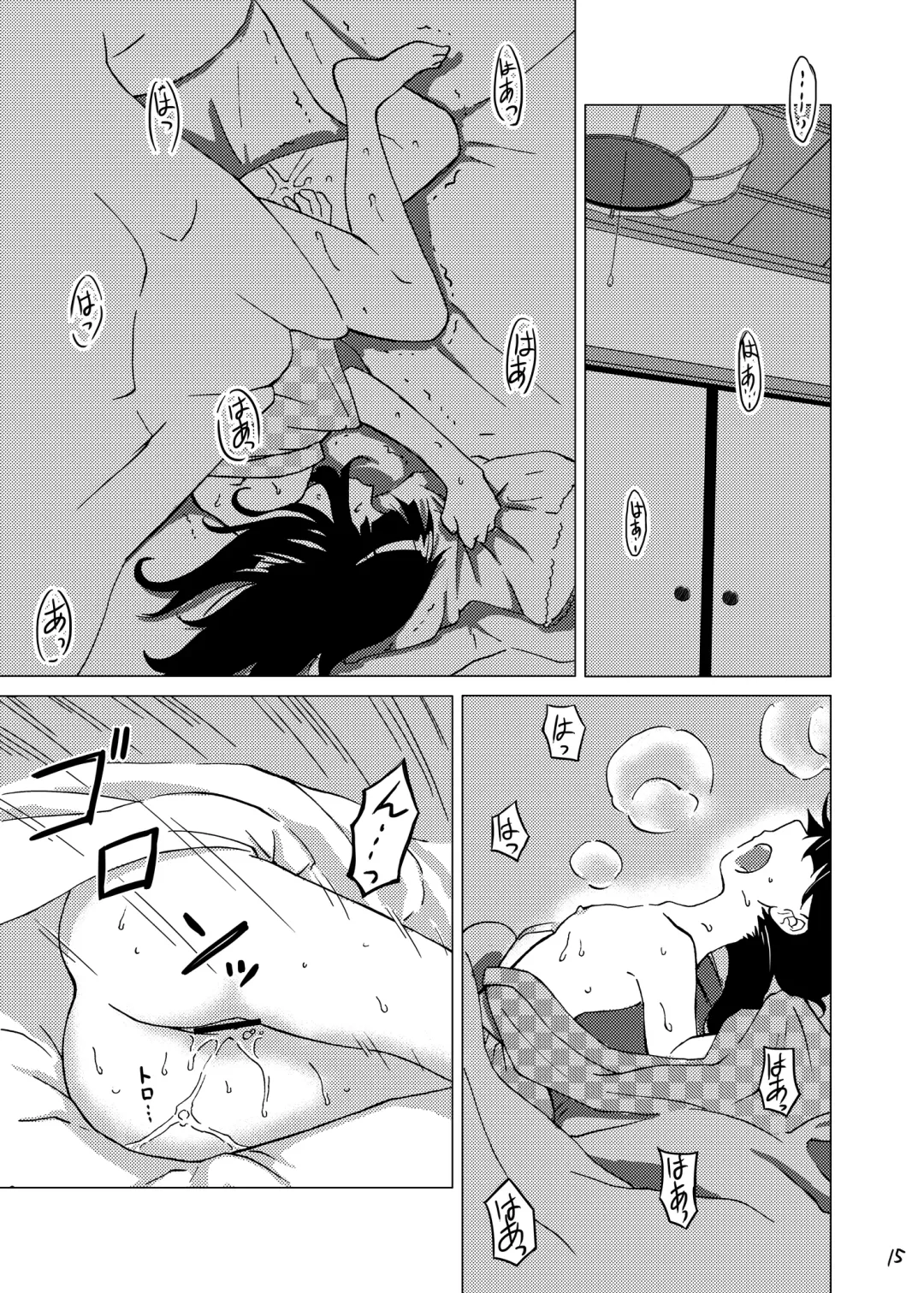 [Kaminaru Fuyu] Syokusyu Onsen Fhentai - Page 14
