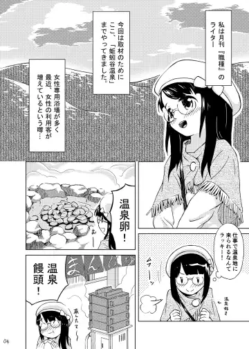 [Kaminaru Fuyu] Syokusyu Onsen Fhentai - Page 3