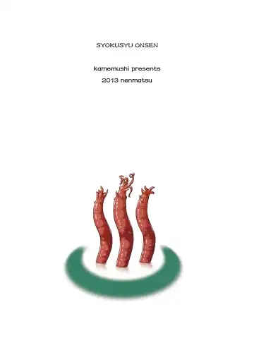 [Kaminaru Fuyu] Syokusyu Onsen Fhentai - Page 42