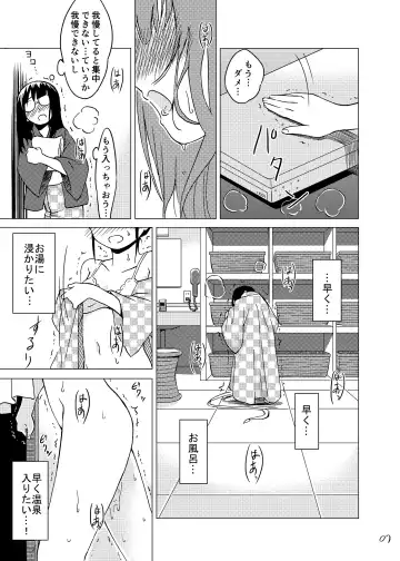 [Kaminaru Fuyu] Syokusyu Onsen Fhentai - Page 6
