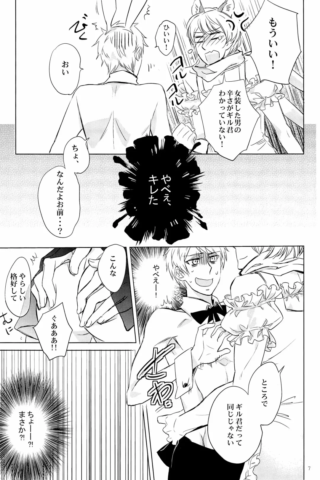 [Bee] Doddy Bunny Fhentai - Page 11