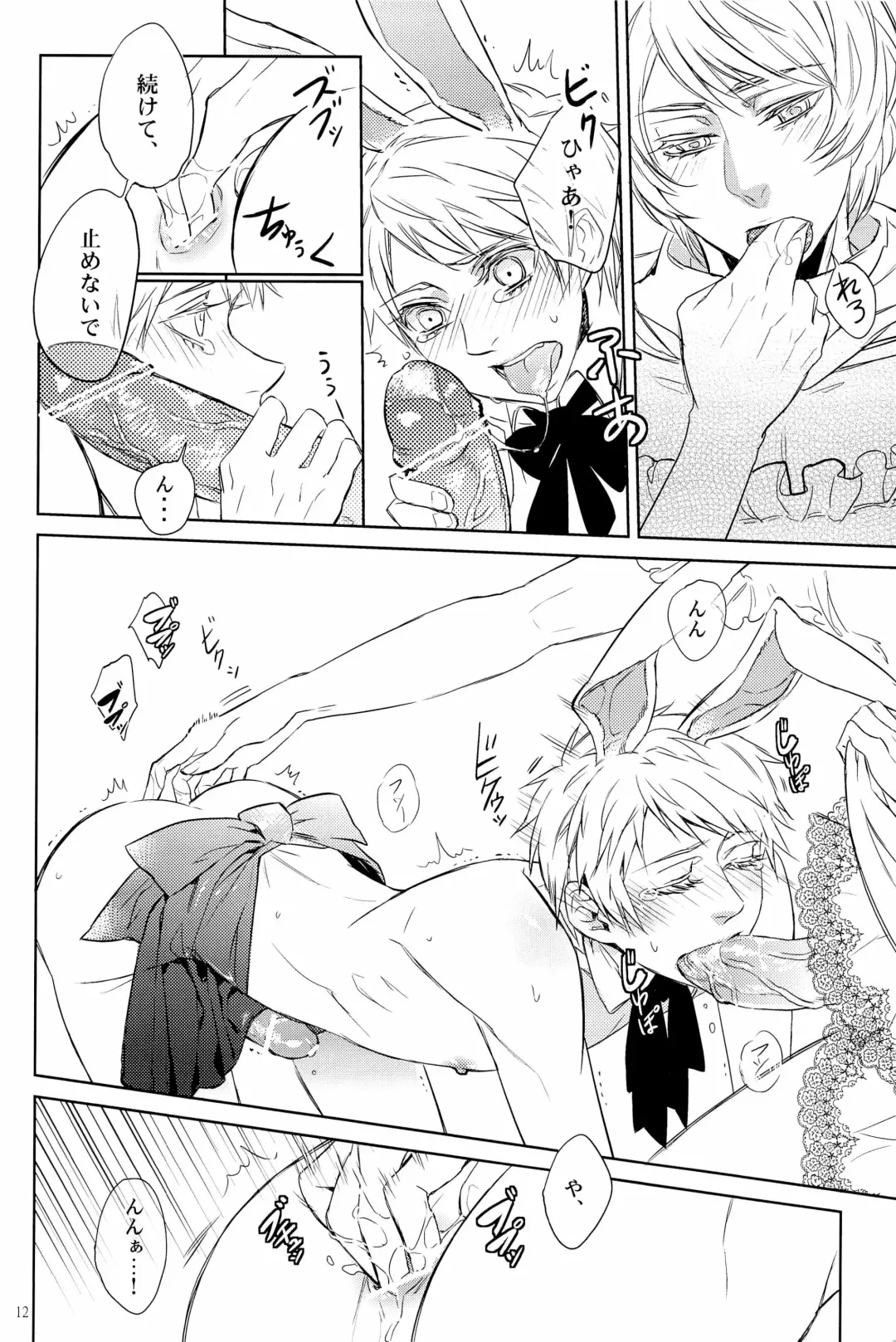 [Bee] Doddy Bunny Fhentai - Page 16