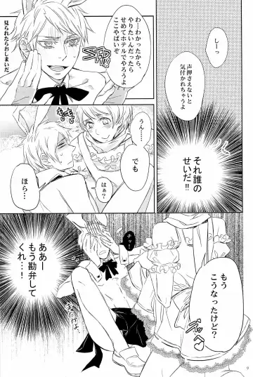 [Bee] Doddy Bunny Fhentai - Page 13