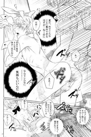 [Bee] Doddy Bunny Fhentai - Page 22