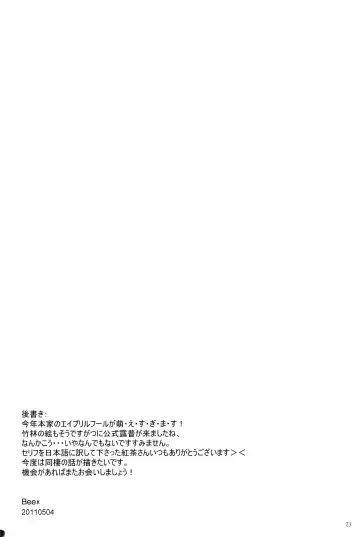 [Bee] Doddy Bunny Fhentai - Page 27