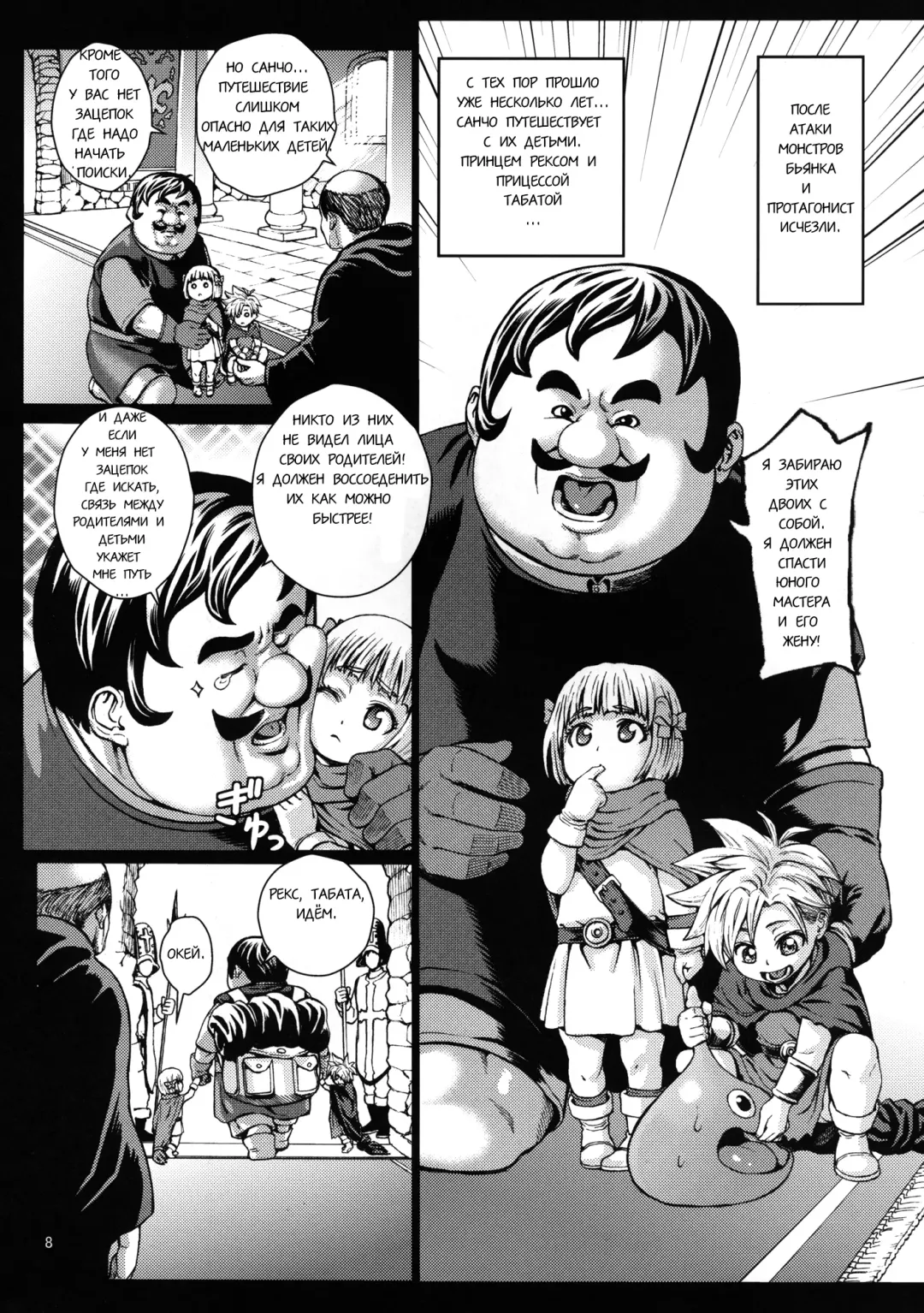 [Neromashin] Bad End Fhentai - Page 10