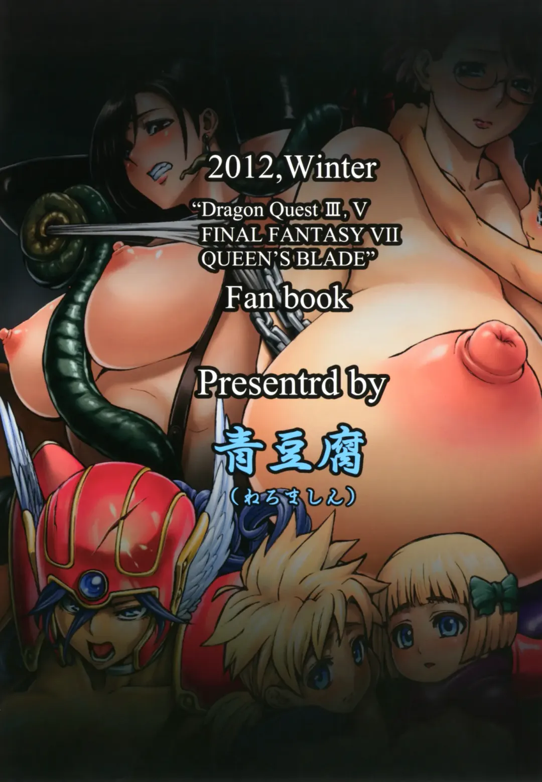 [Neromashin] Bad End Fhentai - Page 32