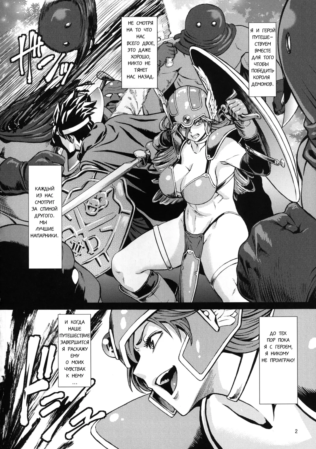 [Neromashin] Bad End Fhentai - Page 4