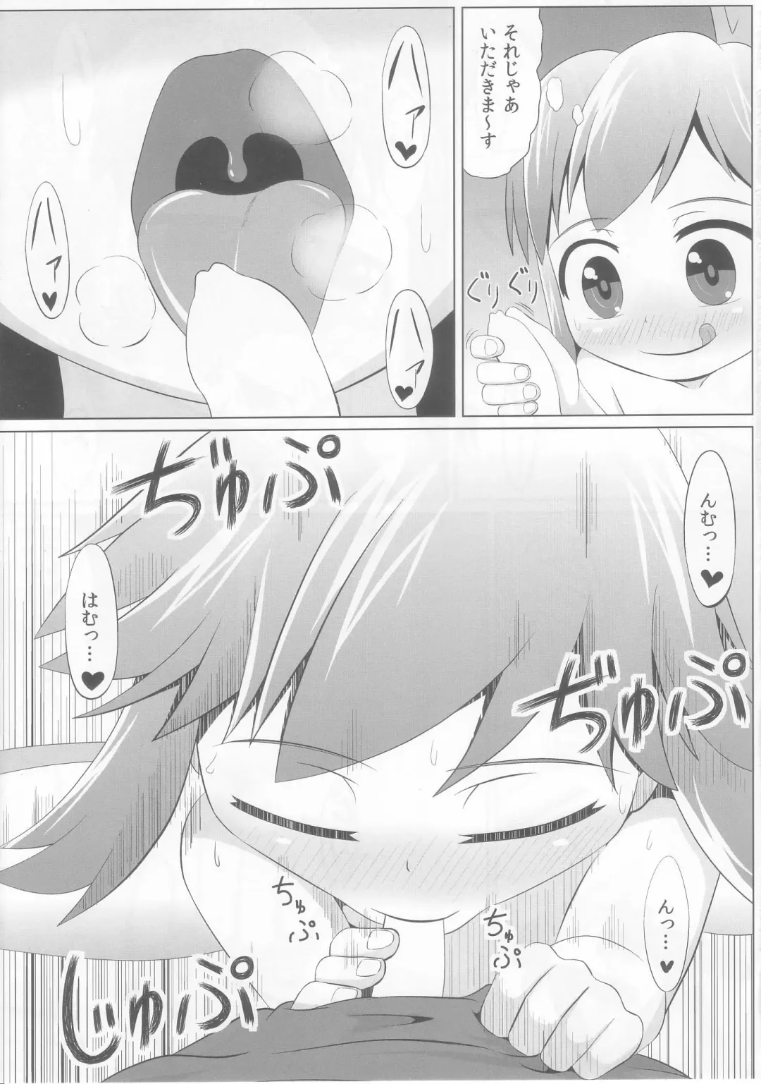 [Haiiroguma] Suyasuya Cirno Fhentai - Page 7