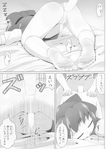 [Haiiroguma] Suyasuya Cirno Fhentai - Page 11