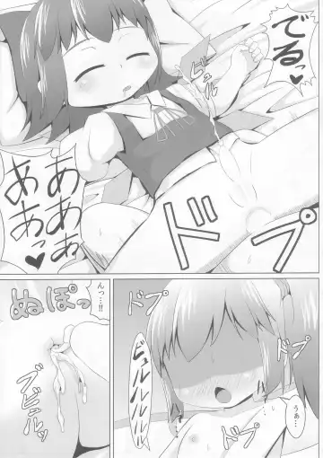 [Haiiroguma] Suyasuya Cirno Fhentai - Page 13