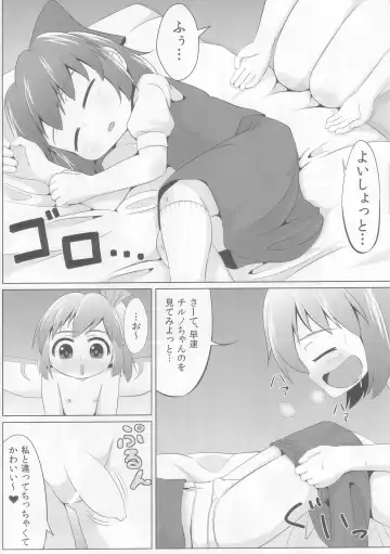 [Haiiroguma] Suyasuya Cirno Fhentai - Page 6