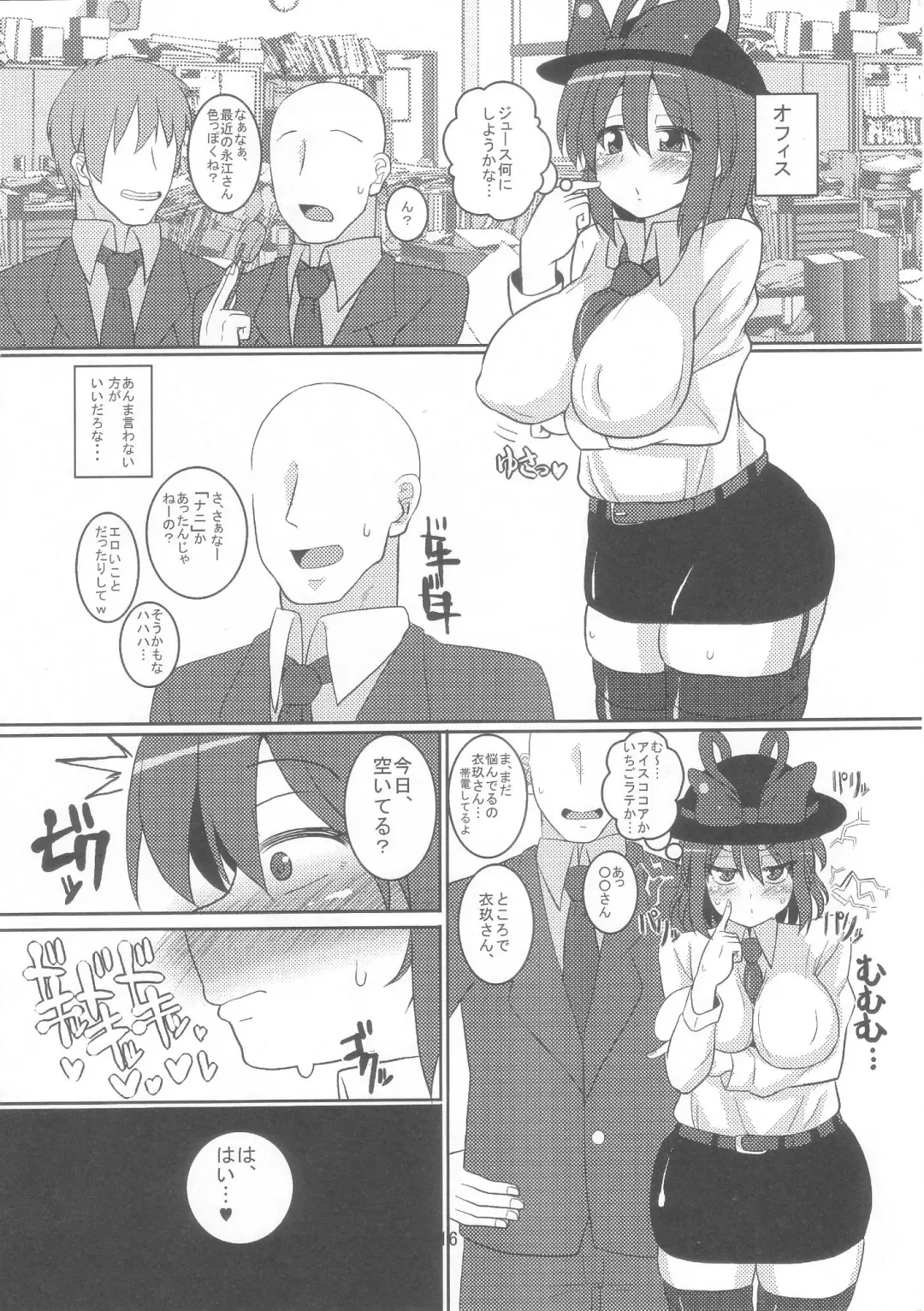 [Chin] OL Ryuugyo no Tanezuke Nikki Fhentai - Page 16