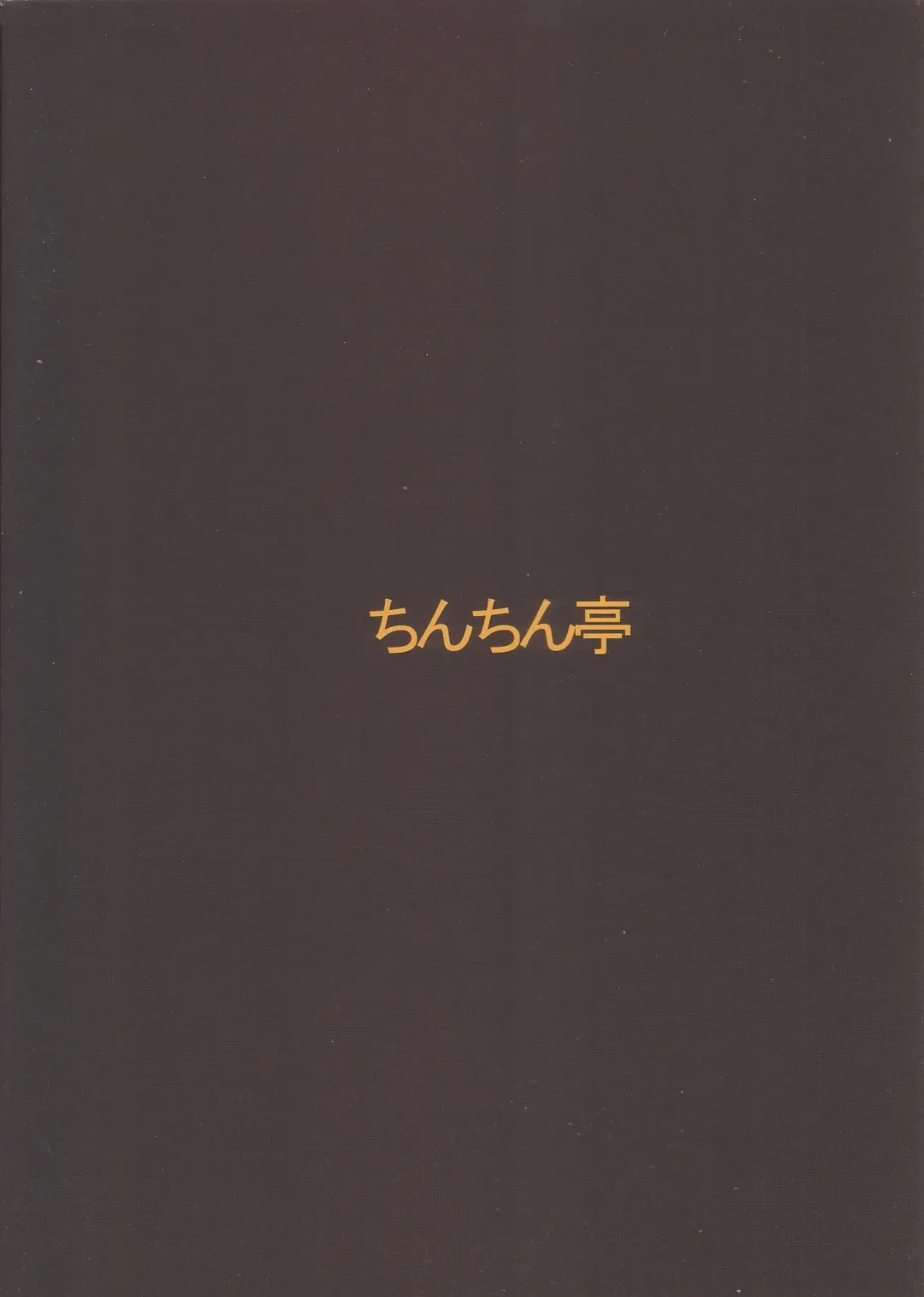 [Chin] OL Ryuugyo no Tanezuke Nikki Fhentai - Page 2