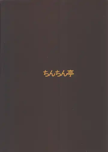 [Chin] OL Ryuugyo no Tanezuke Nikki Fhentai - Page 2