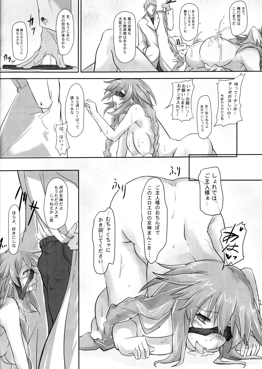 [Cru] Innovate Heart Fhentai - Page 14