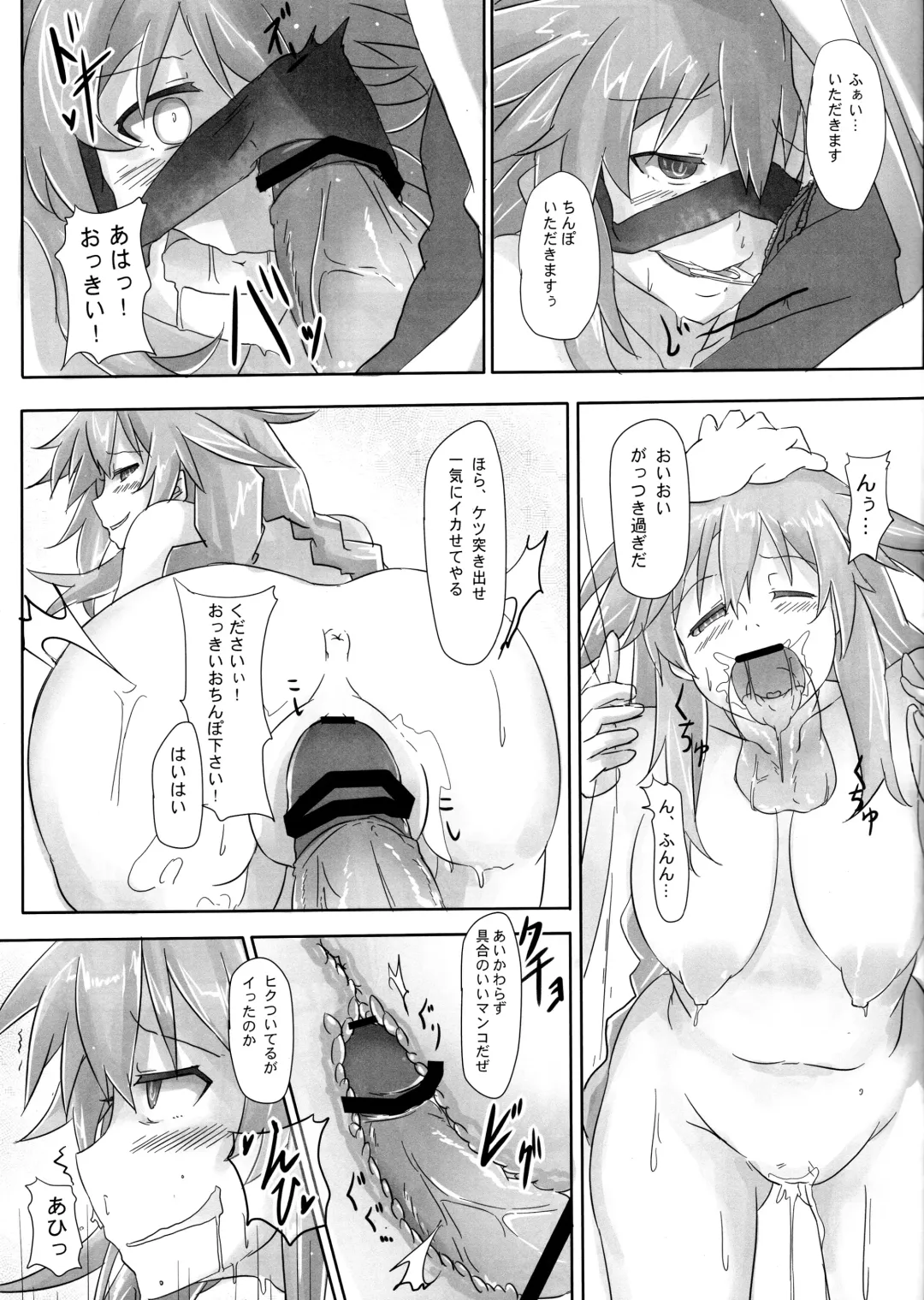 [Cru] Innovate Heart Fhentai - Page 15