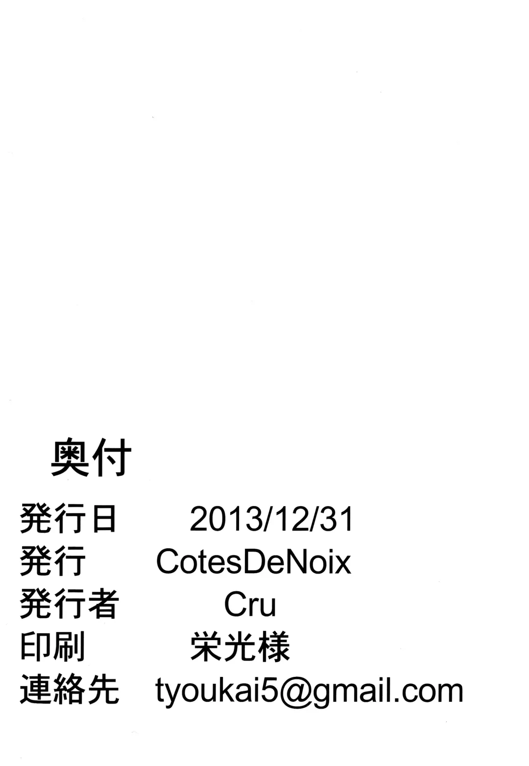 [Cru] Innovate Heart Fhentai - Page 22