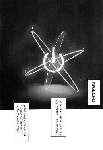 [Cru] Innovate Heart Fhentai - Page 3