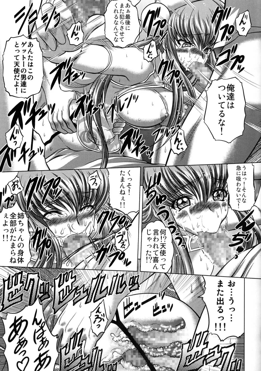 [Kaname Aomame] C2lemon@E Fhentai - Page 15