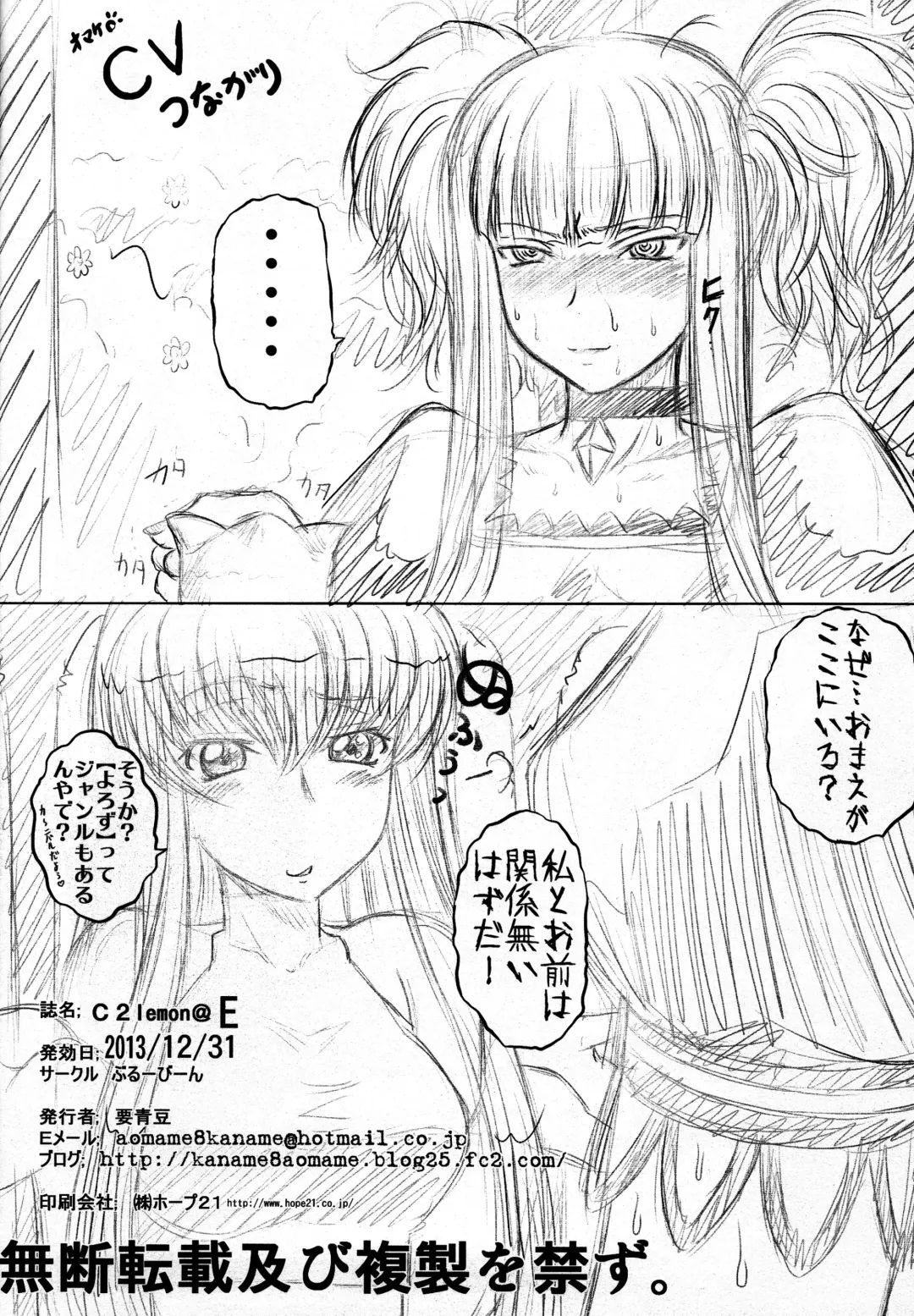 [Kaname Aomame] C2lemon@E Fhentai - Page 20