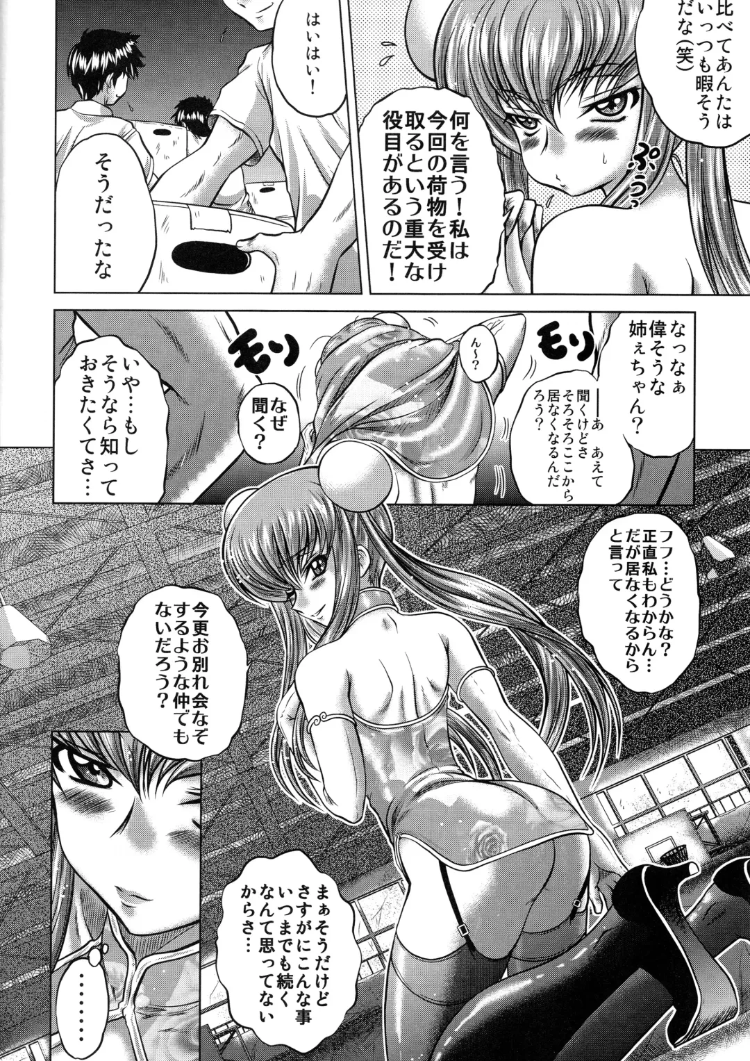 [Kaname Aomame] C2lemon@E Fhentai - Page 4