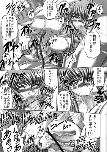 [Kaname Aomame] C2lemon@E Fhentai - Page 15