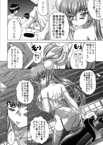 [Kaname Aomame] C2lemon@E Fhentai - Page 4