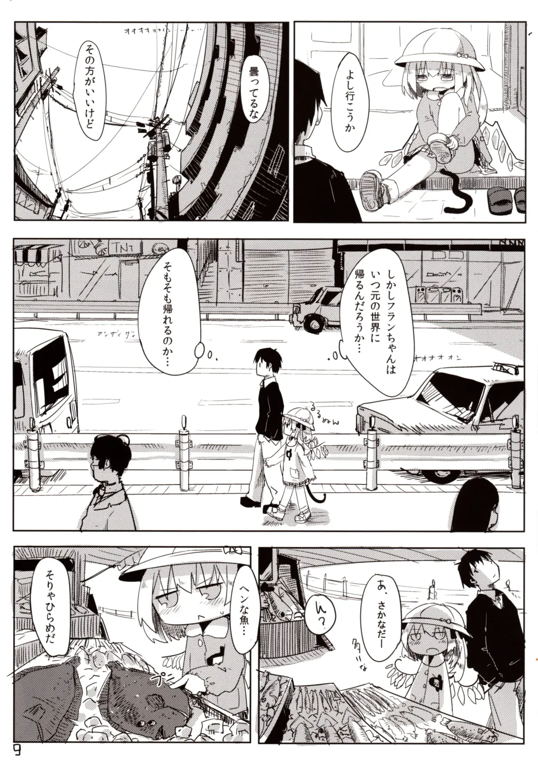 [Tsukumizu Yuu] 04.1 Enjifuku Flan-chan to H Fhentai - Page 10