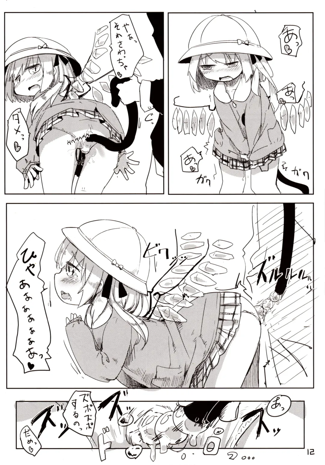 [Tsukumizu Yuu] 04.1 Enjifuku Flan-chan to H Fhentai - Page 13