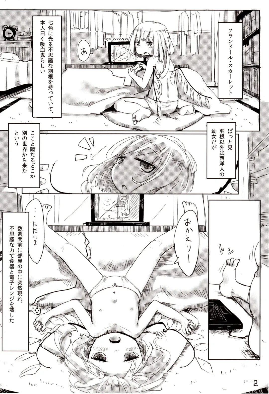 [Tsukumizu Yuu] 04.1 Enjifuku Flan-chan to H Fhentai - Page 3