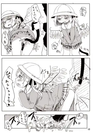 [Tsukumizu Yuu] 04.1 Enjifuku Flan-chan to H Fhentai - Page 13