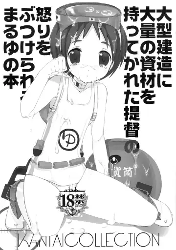 Read [Takanae Kyourin] Oogata Kenzou ni Tairyou no Shizai o Motte ikareta Teitoku no Ikari o Butsukerareru Maruyu no Hon - Fhentai