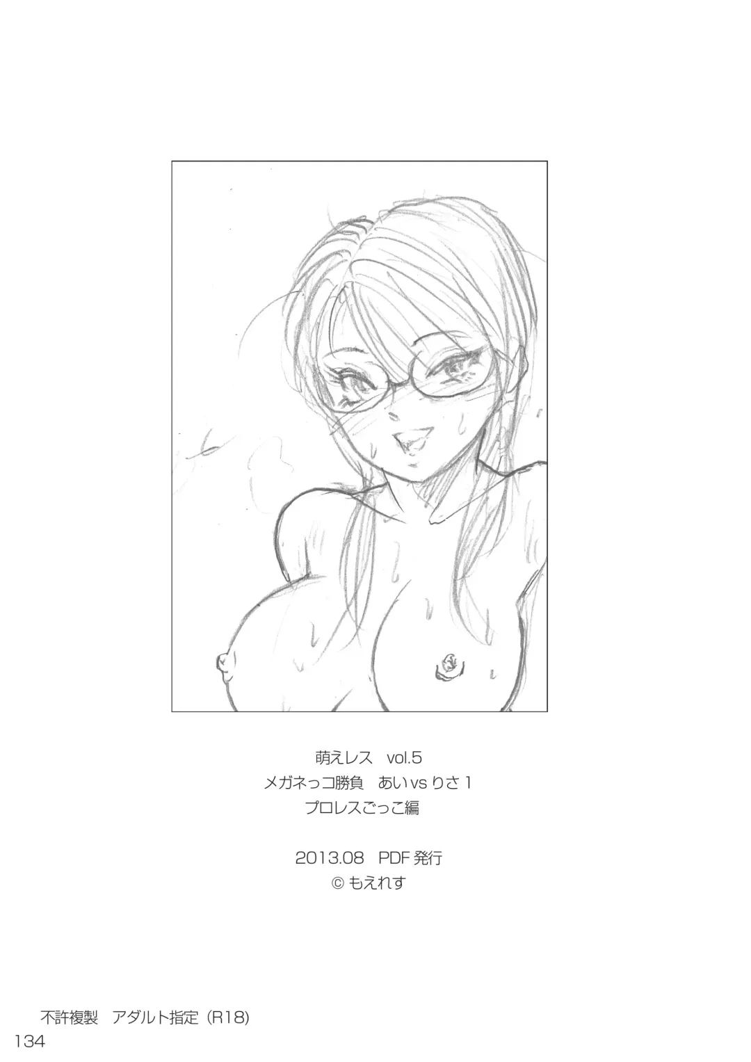 [Meto] Moewrest 5 Fhentai - Page 68