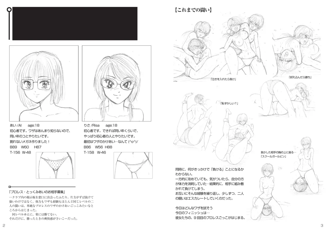 [Meto] Moewrest 6 Fhentai - Page 2