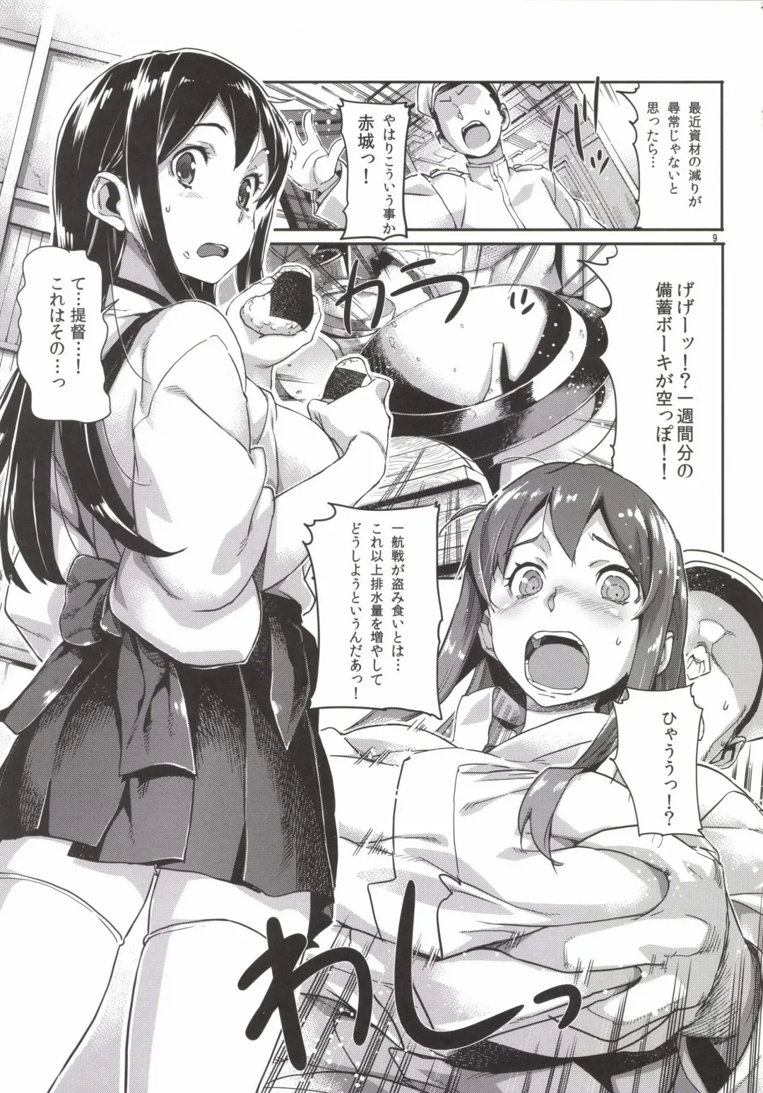 [Sameda Koban] KanColle ~Teitoku ga KanMusu wo Seiteki na Me de Shika Mitekurenakute Tsurai~ Fhentai - Page 11