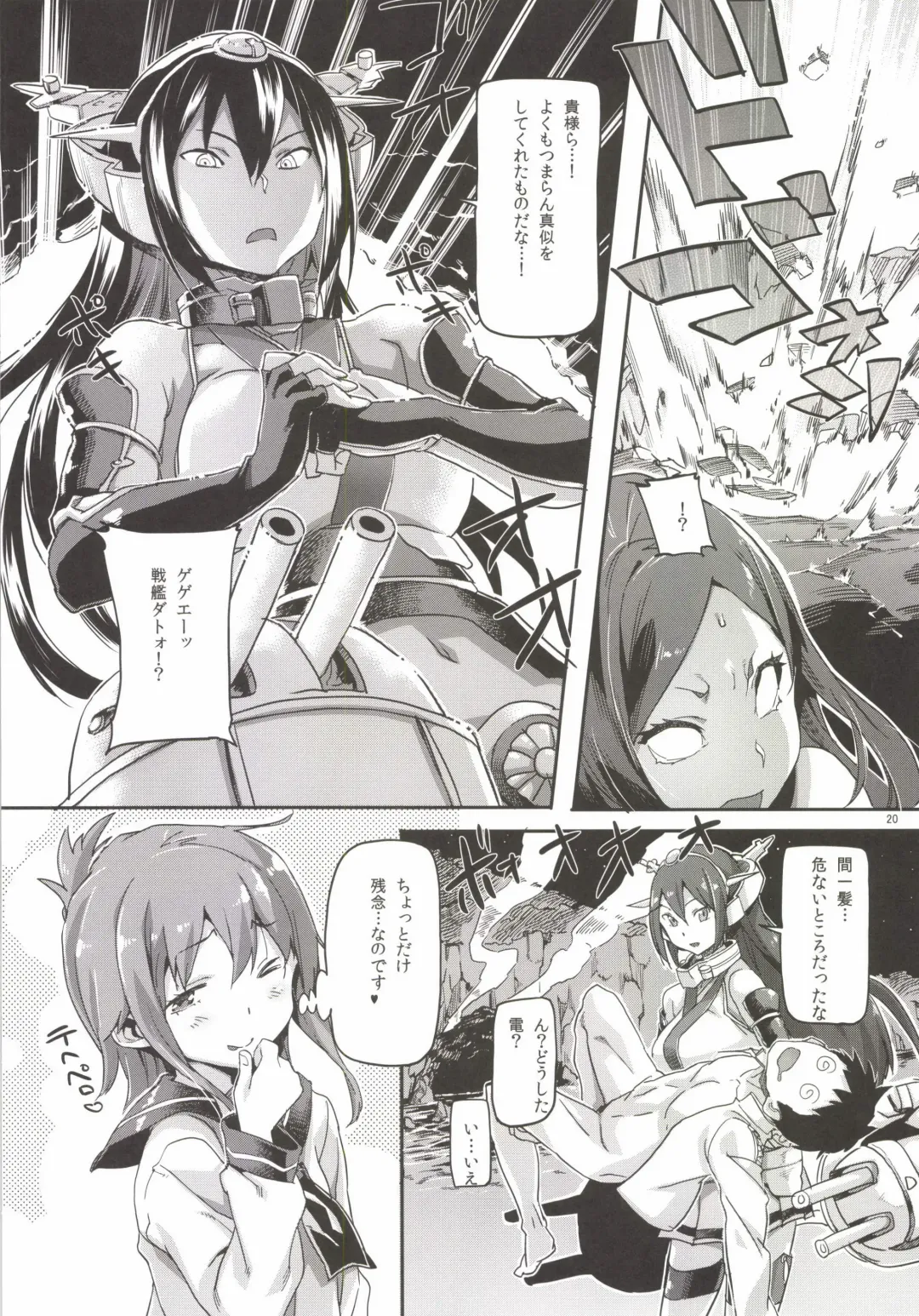 [Sameda Koban] KanColle ~Teitoku ga KanMusu wo Seiteki na Me de Shika Mitekurenakute Tsurai~ Fhentai - Page 22