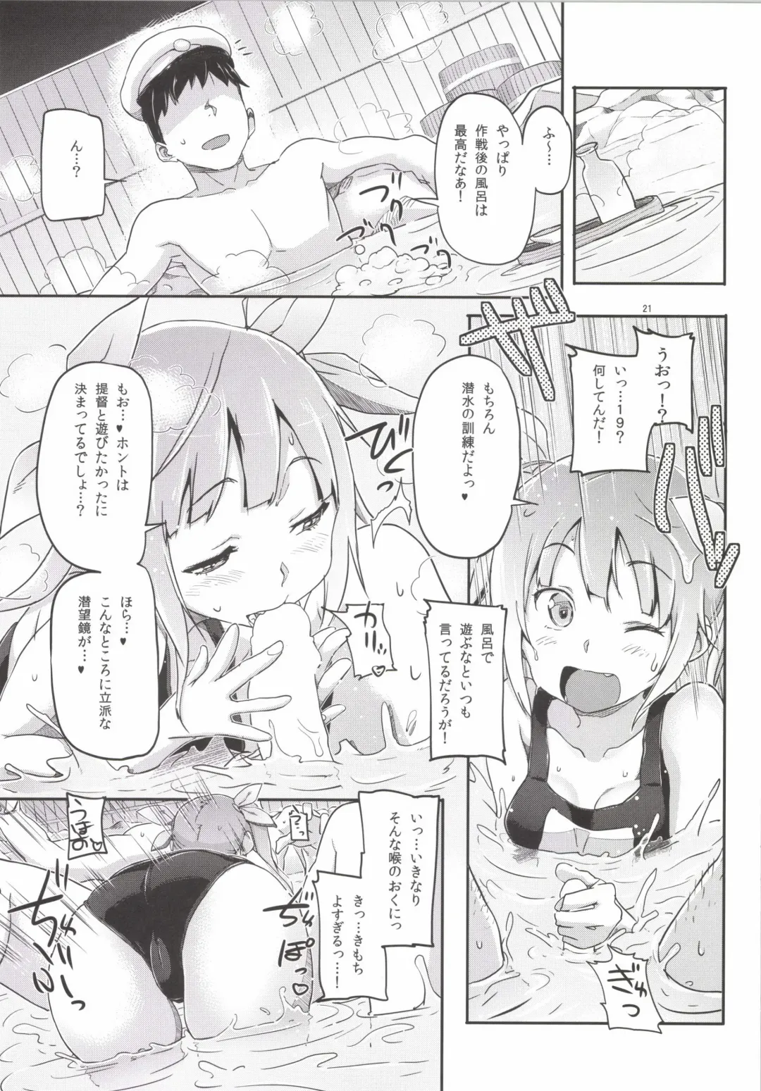 [Sameda Koban] KanColle ~Teitoku ga KanMusu wo Seiteki na Me de Shika Mitekurenakute Tsurai~ Fhentai - Page 23