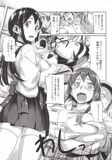 [Sameda Koban] KanColle ~Teitoku ga KanMusu wo Seiteki na Me de Shika Mitekurenakute Tsurai~ Fhentai - Page 11