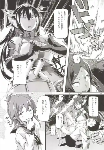 [Sameda Koban] KanColle ~Teitoku ga KanMusu wo Seiteki na Me de Shika Mitekurenakute Tsurai~ Fhentai - Page 22